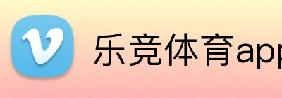 乐竞体育app官网 Logo